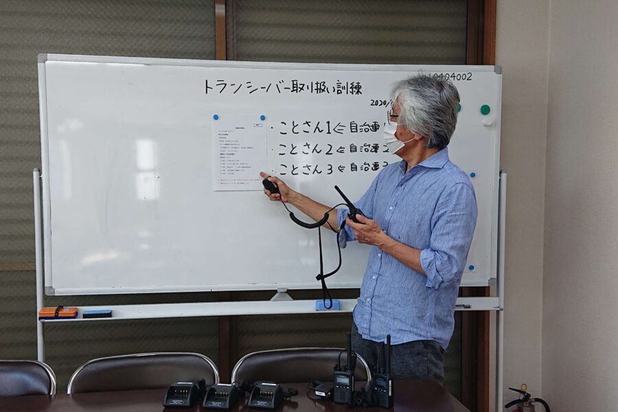 トランシーバー講習会